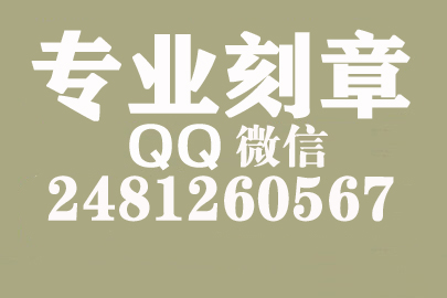 海外合同章子怎么刻？云南刻章的地方